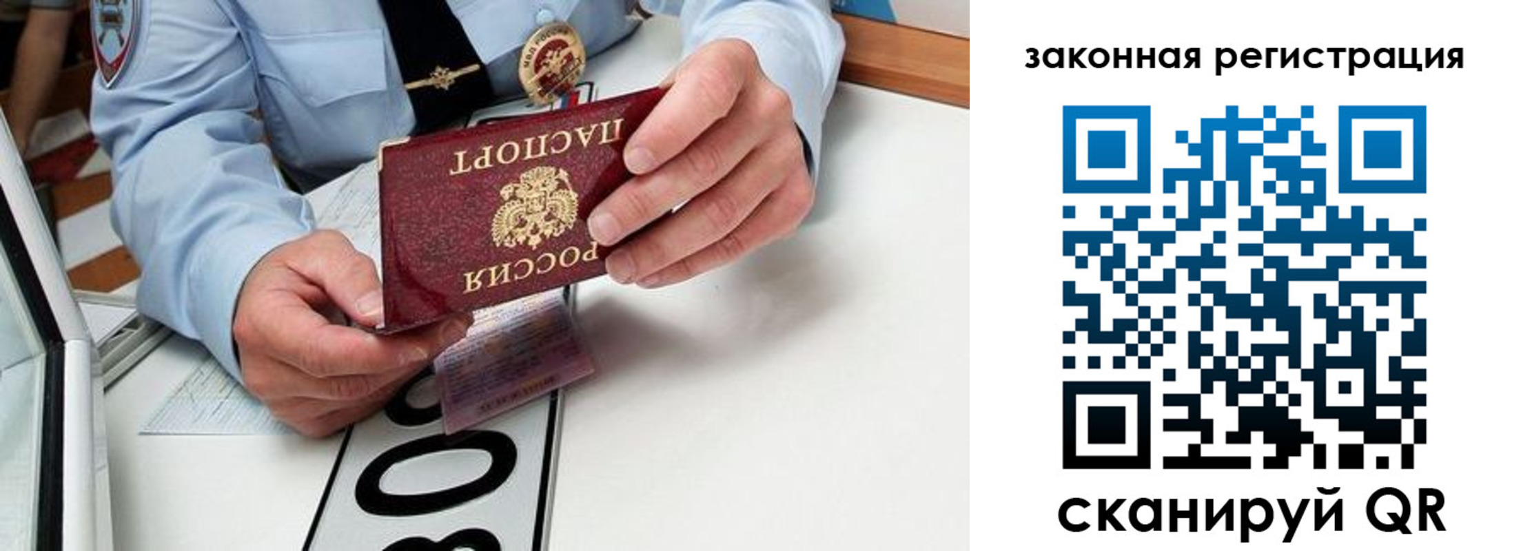 прописка паспорт в Долинске