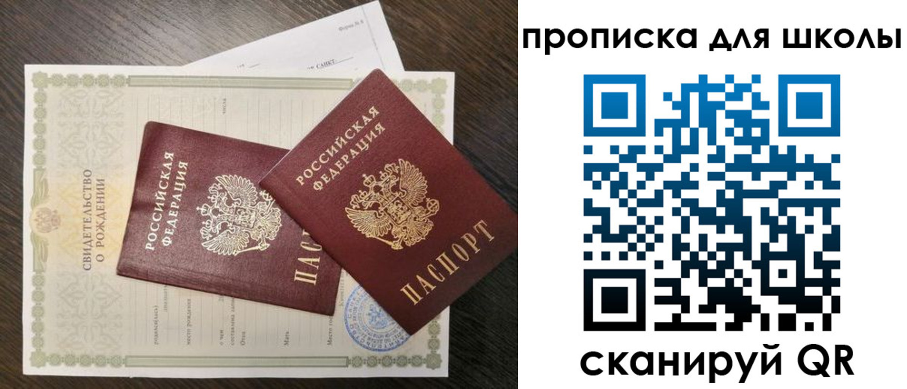 прописка гарантия в Долинске