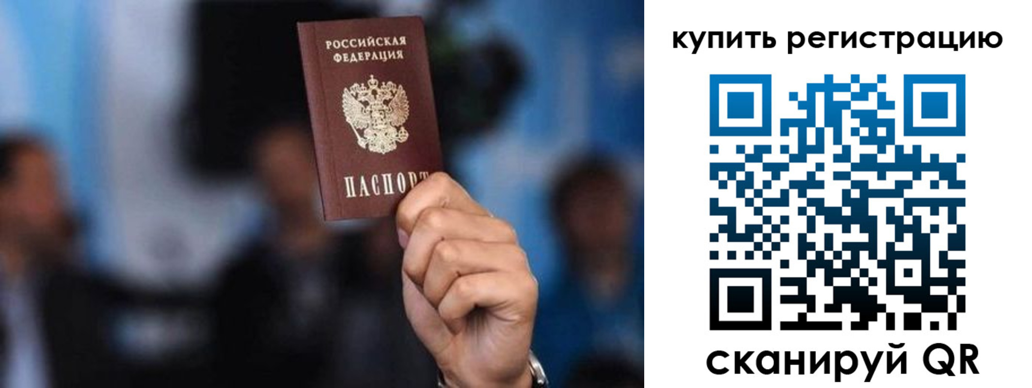 временная прописка в Долинске