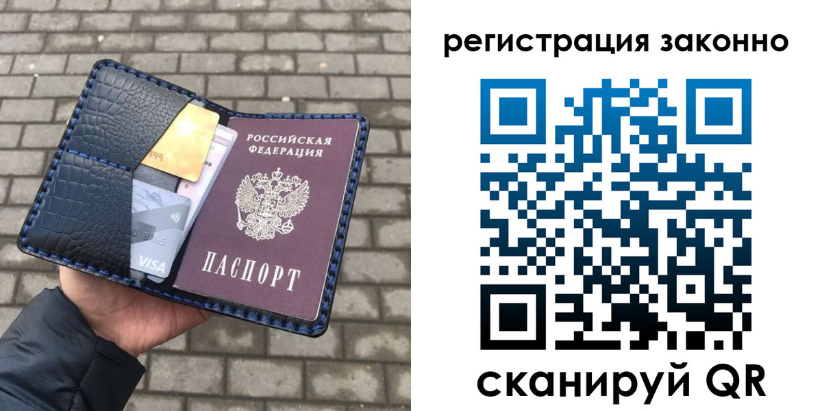 прописка 2025 в Долинске