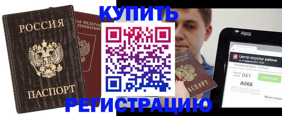 прописка от собственника в Долинске