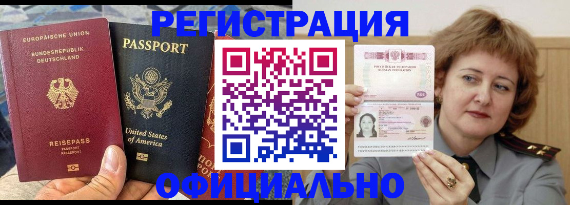 прописка в квартире в Долинске