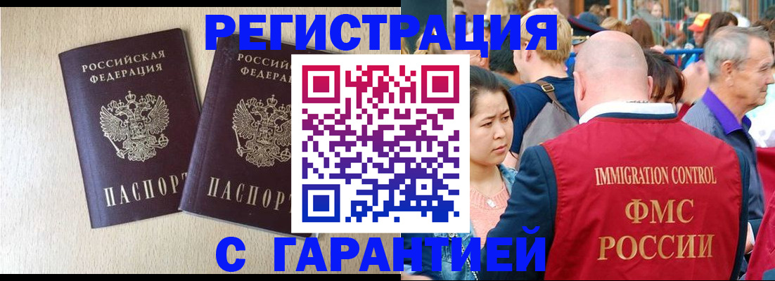 прописка регистрация в Долинске