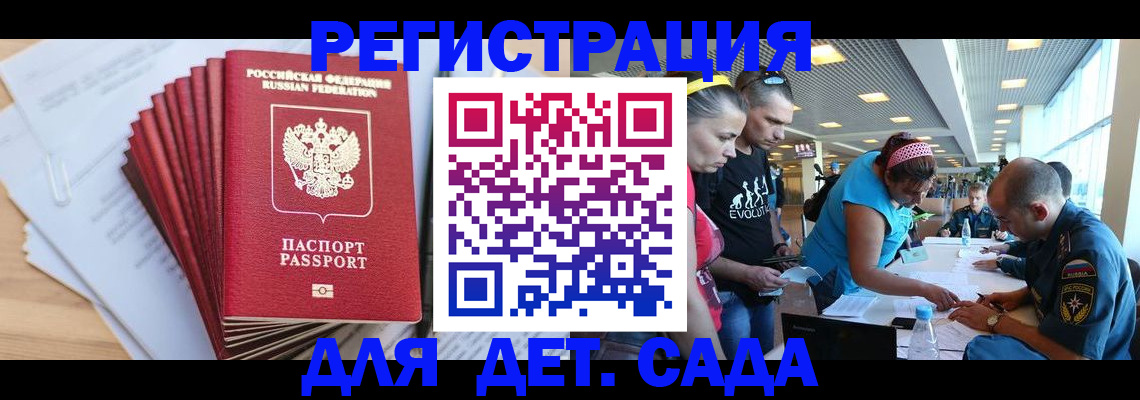 где прописаться в Долинске